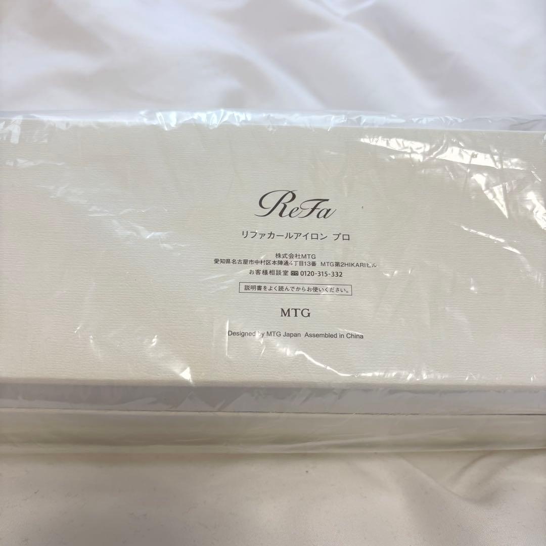 【新品未使用】リファ ReFa カールアイロンプロ　32mm ホワイト