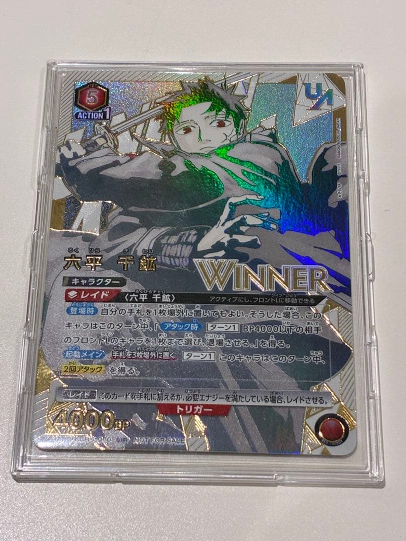 ユニオンアリーナ　カグラバチ　六平千紘　ユニオンレア　winner