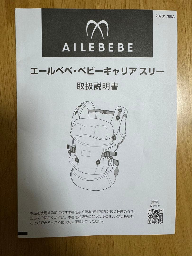 美品！エールべべ メッシュ 多機能抱っこひも