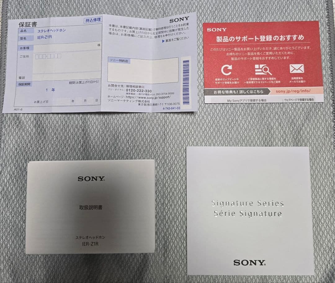 美品　SONY IER-Z1R 有線イヤホン