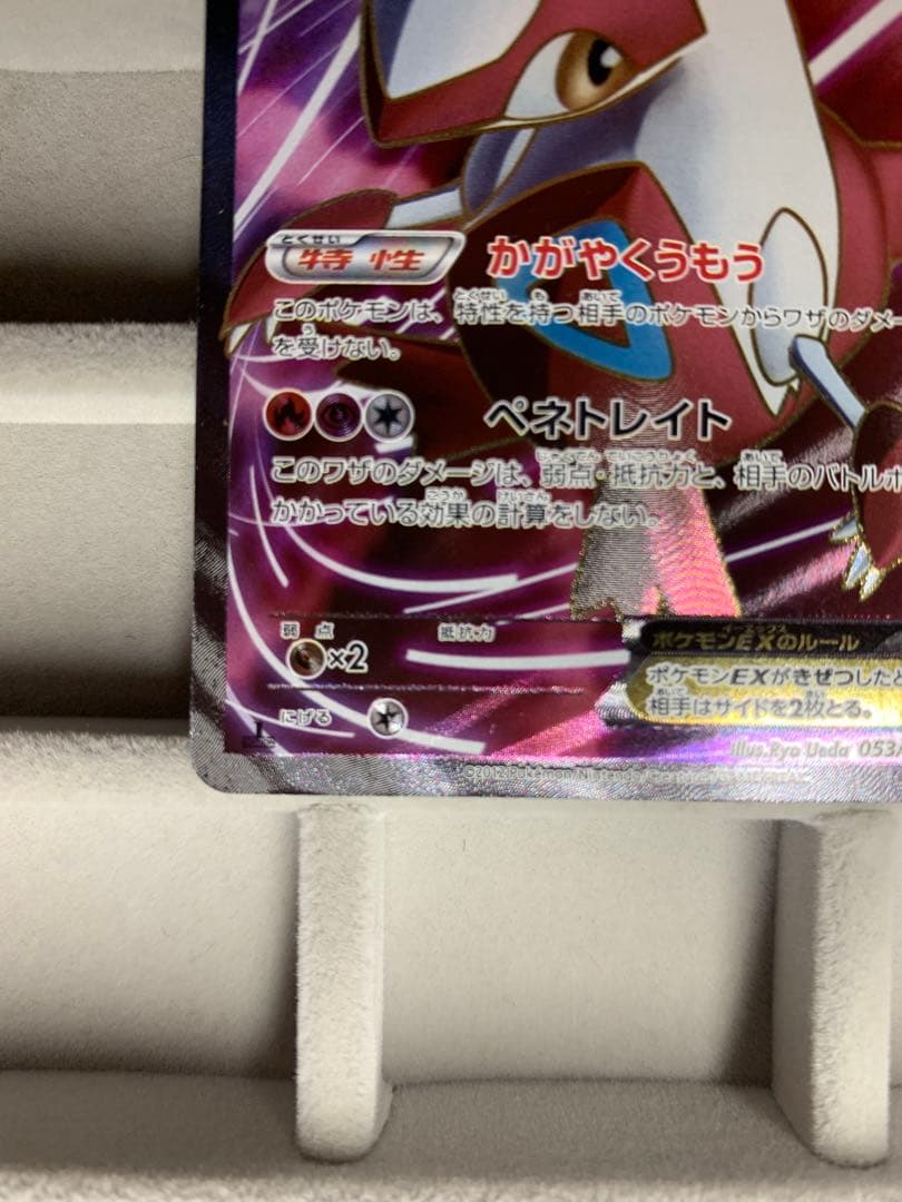 【早い者勝ち‼︎】ラティアスEX SR BW8 ライデンナックル 053/051