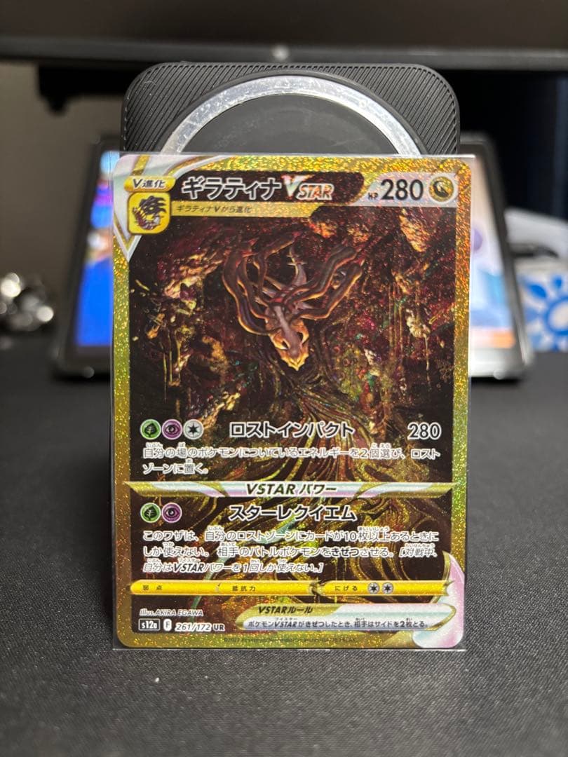 ギラティナ VSTAR UR 美品