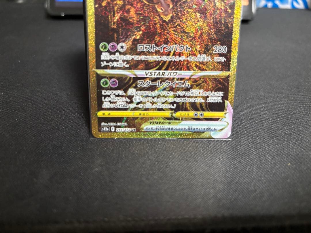 ギラティナ VSTAR UR 美品