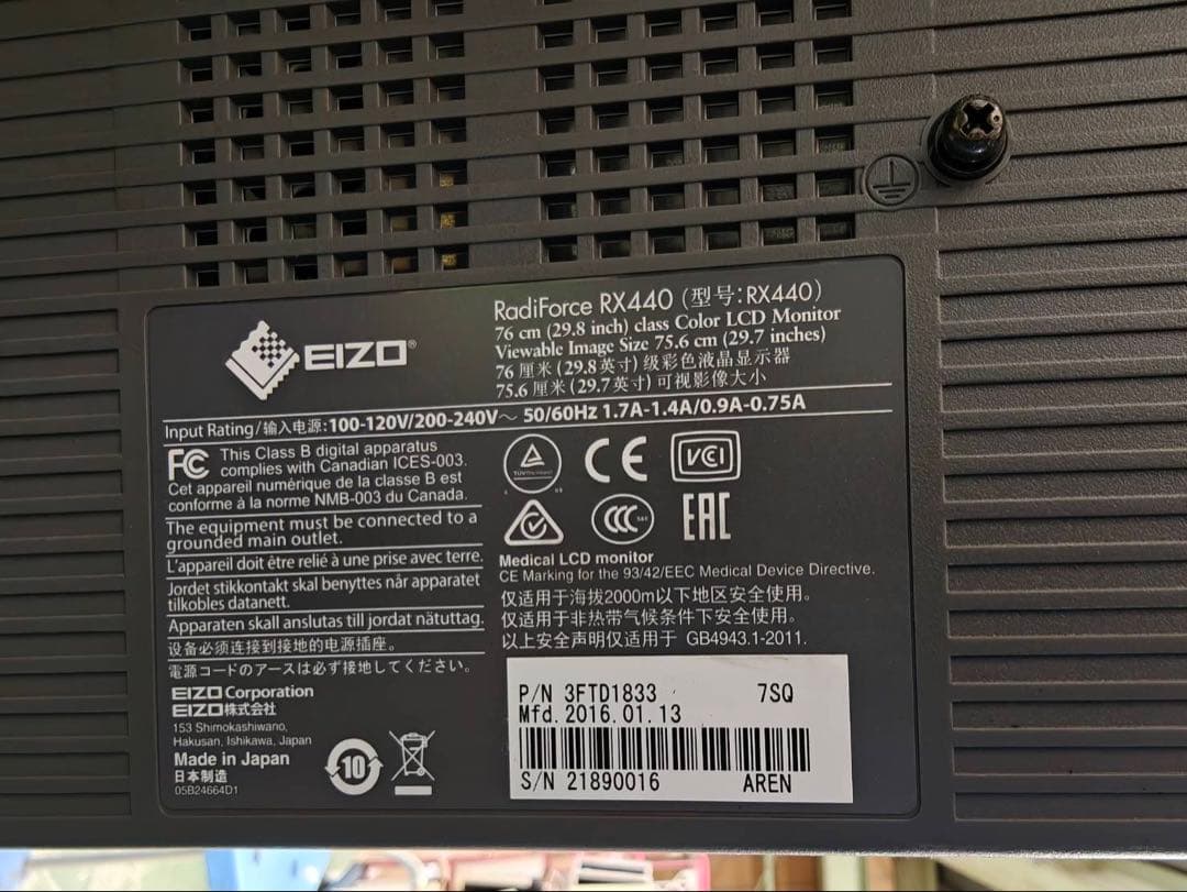EIZO RadiForce RX440 29.8型液晶モニ　WQXGA