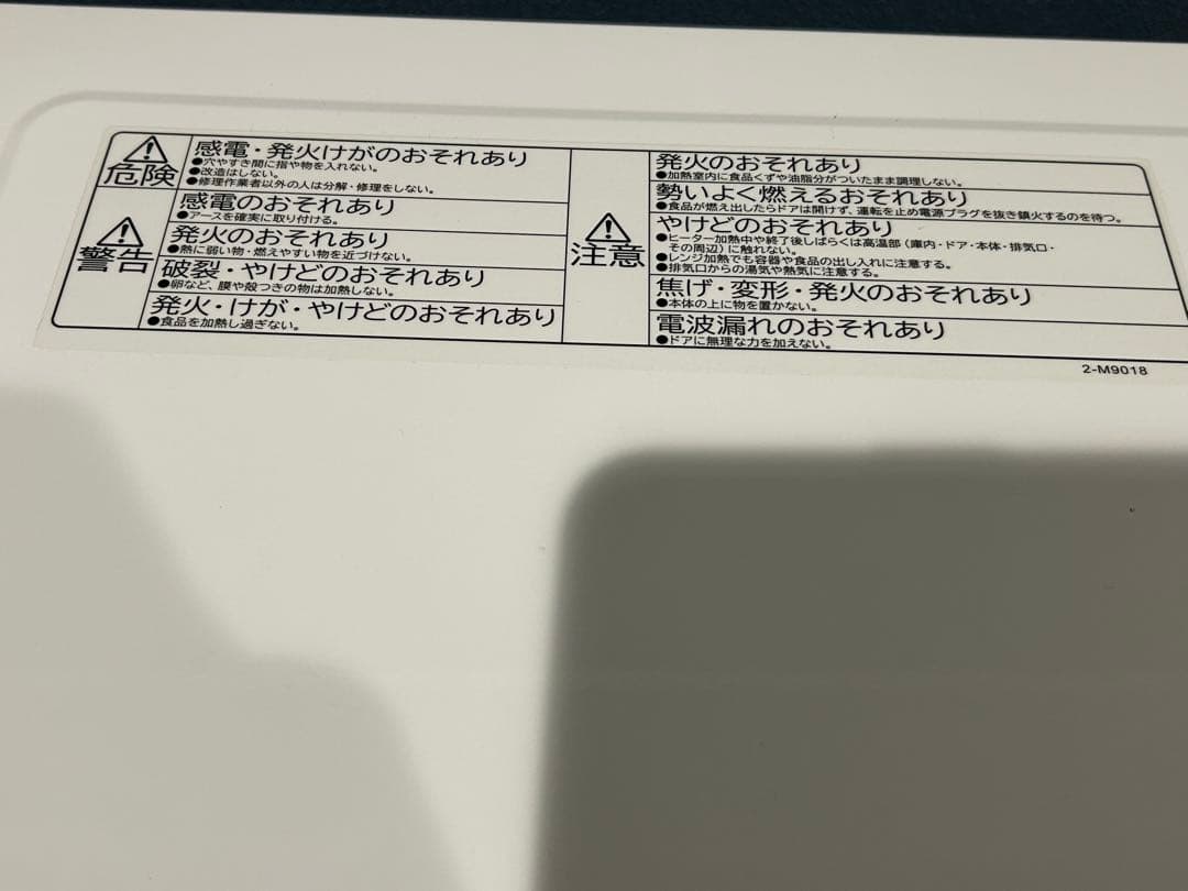 HITACHI 日立 MRO-F5Y オーブンレンジ ホワイト　電子レンジ