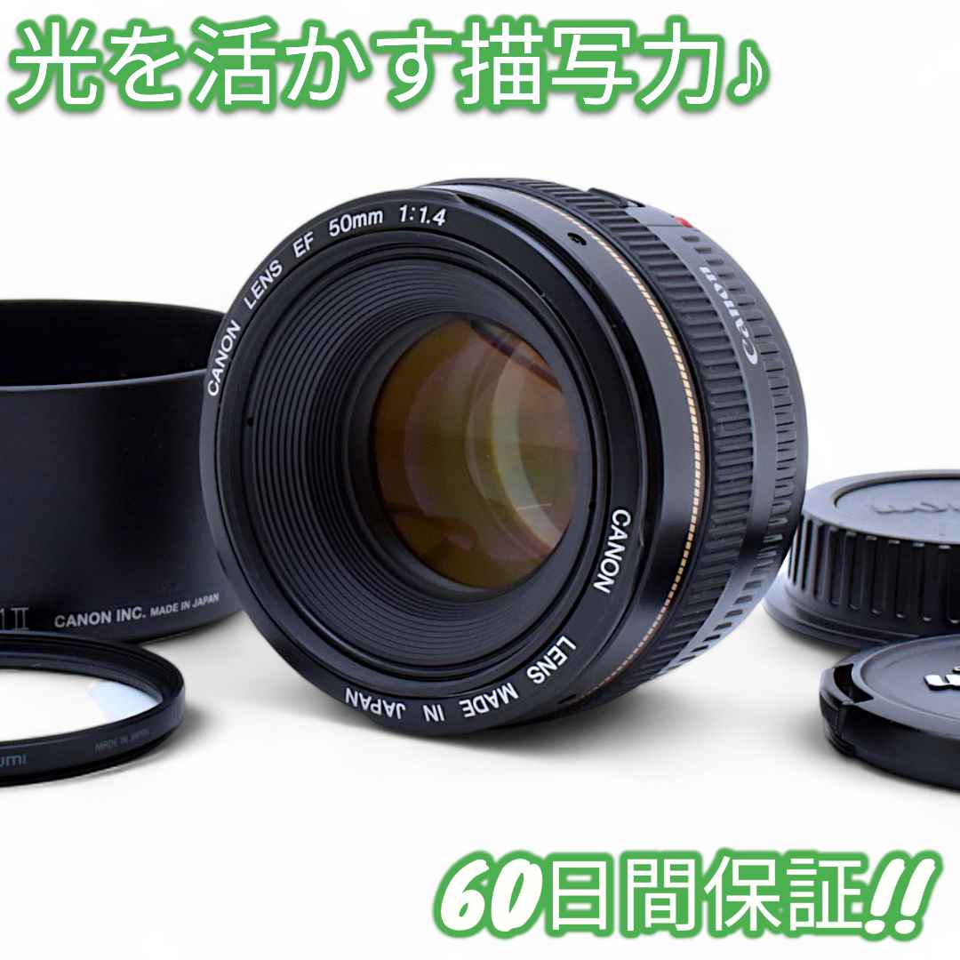 美品 Canon EF 50mm F1.4 USM キャノン #8979