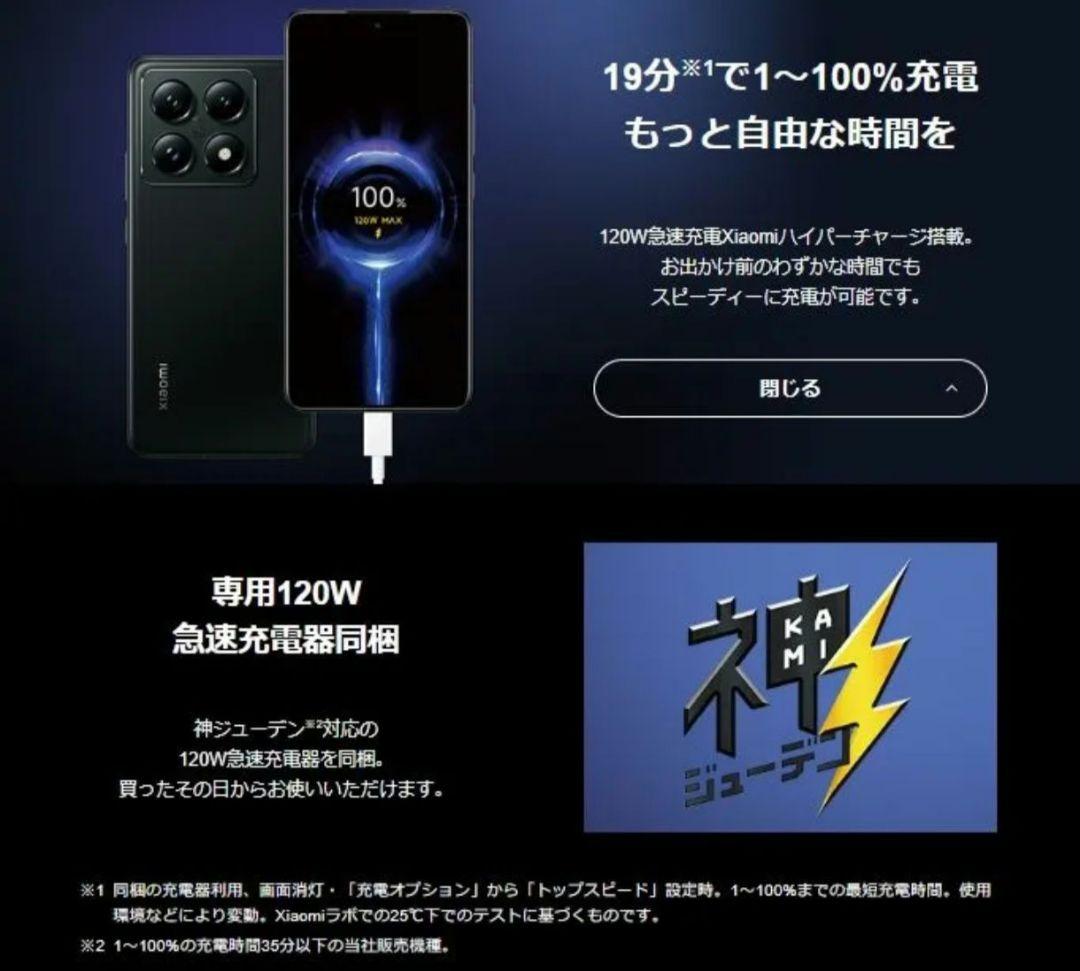 新品✨❗Xiaomi 14T Pro✨ 50Wワイヤレス充電器付き チタングレー