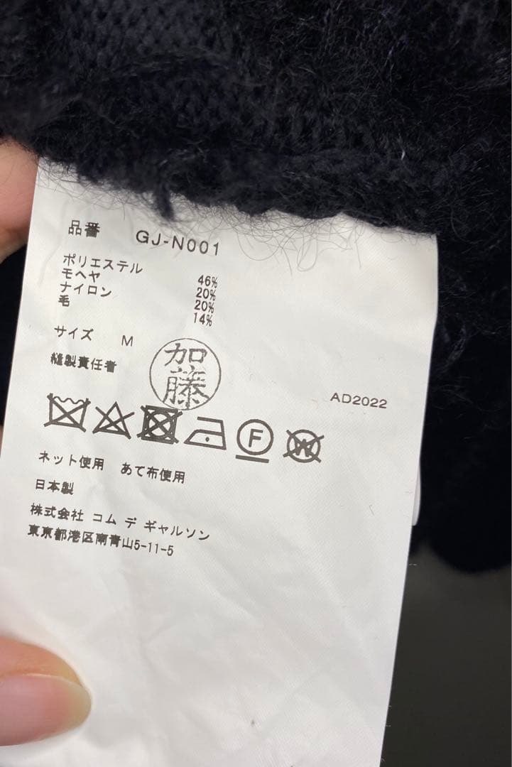 コムデギャルソン　ポルカドットセーター　Mサイズ