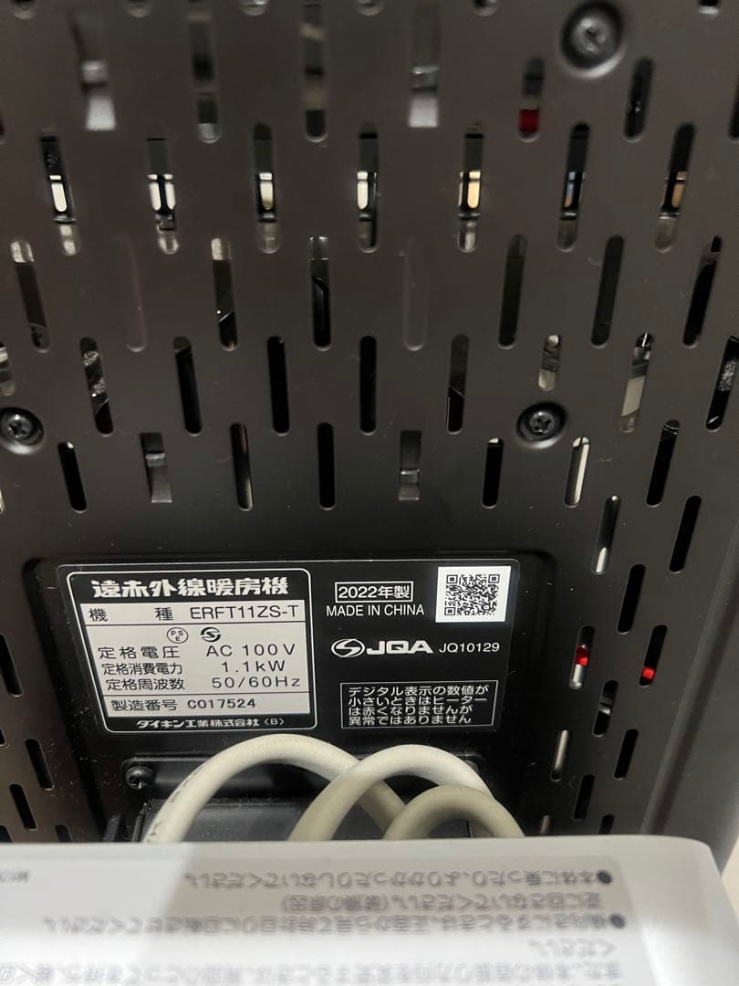 ダイキンセラムヒート2022年製ERFT11ZS-T 遠赤外線