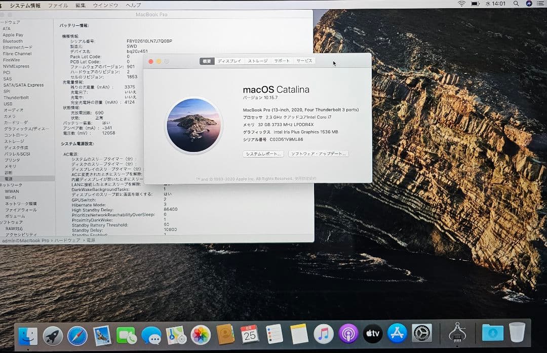 1TB MacBook Pro 13インチ 2020 Core i7 32GB