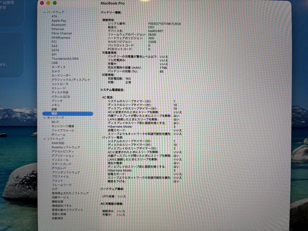 朝まで値下げ▪︎MacBook Pro 16インチ 2019 1TB Intel9