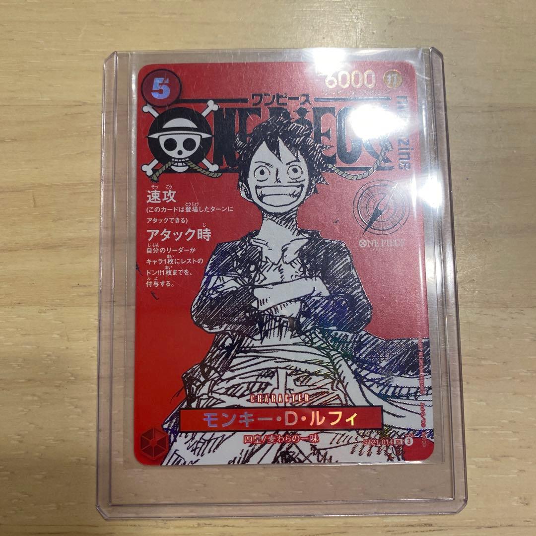 ワンピースカード　ルフィ プロモ ST21-014 magazine マガジン