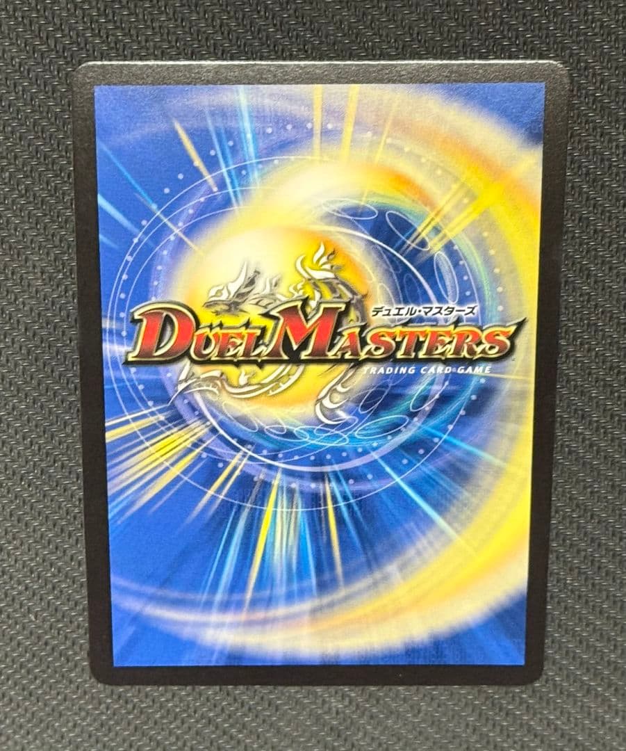 王闘竜皇 ボルシャック・ドラゴン シク