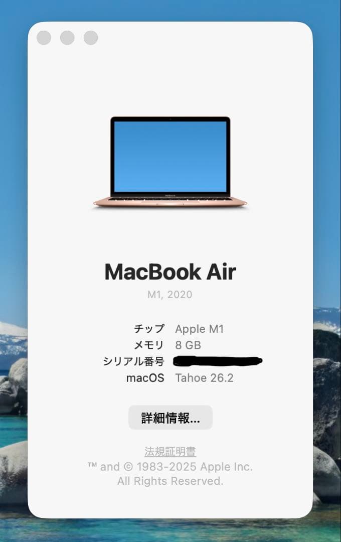 MacBook Air 13インチ ゴールド