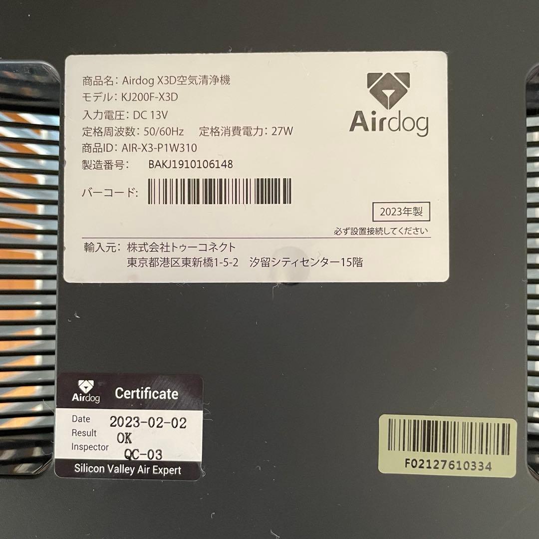 Airdog X3D ジャンク