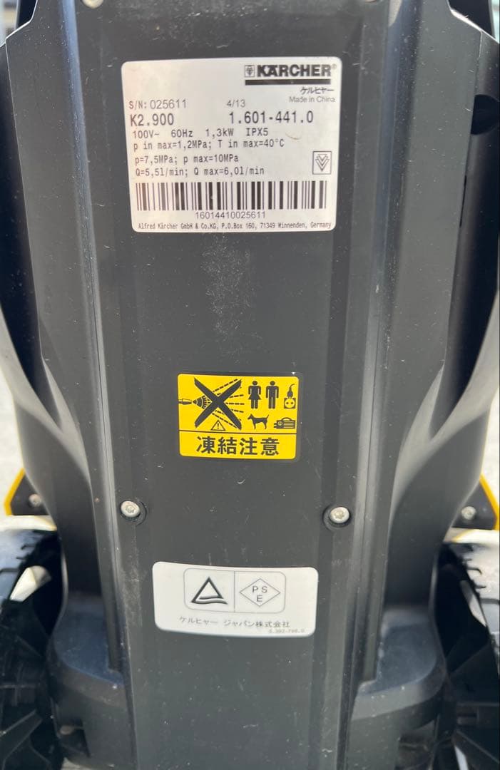 ケルヒャー 家庭用高圧洗浄機 K2.900 サイレント　60Hz 西日本用