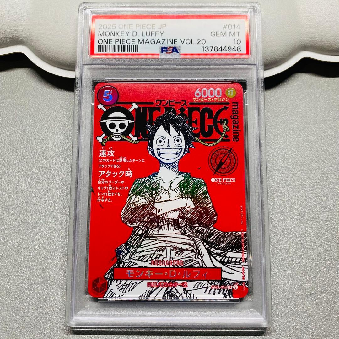 ワンピースカードゲーム PSA10 モンキー・D・ルフィ プロモ 020
