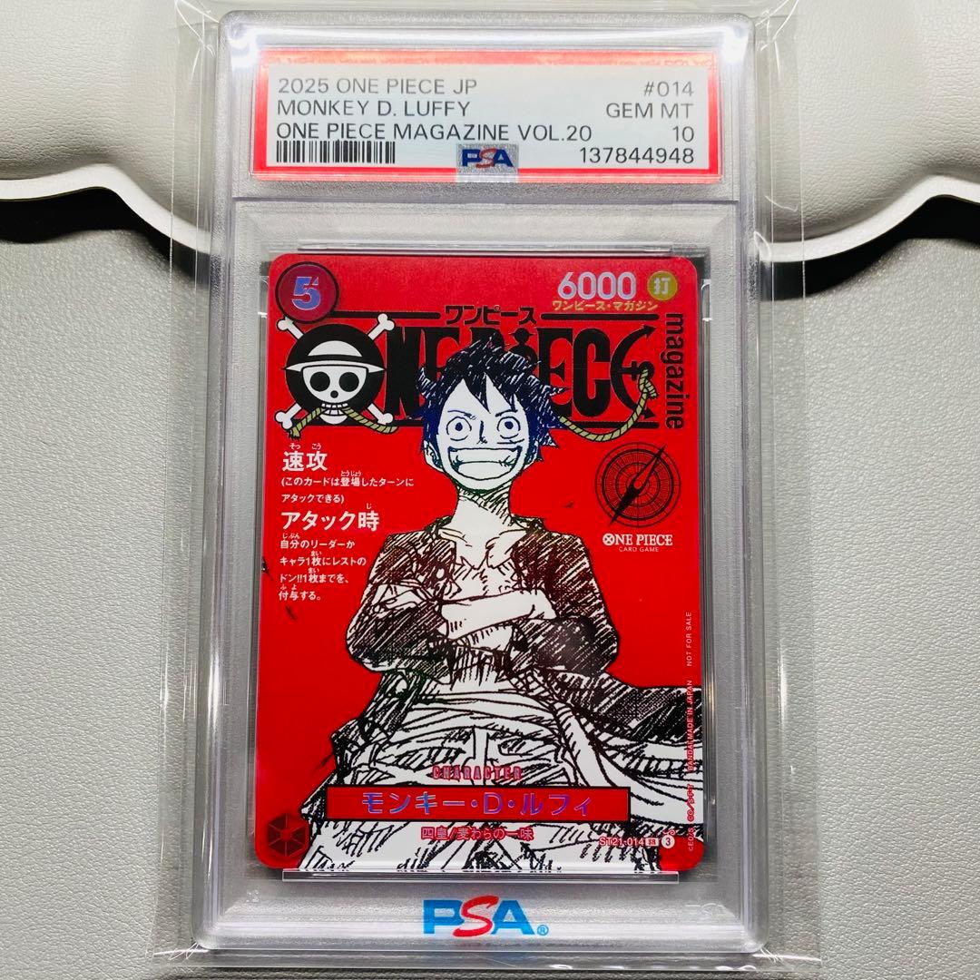 ワンピースカードゲーム PSA10 モンキー・D・ルフィ プロモ 020