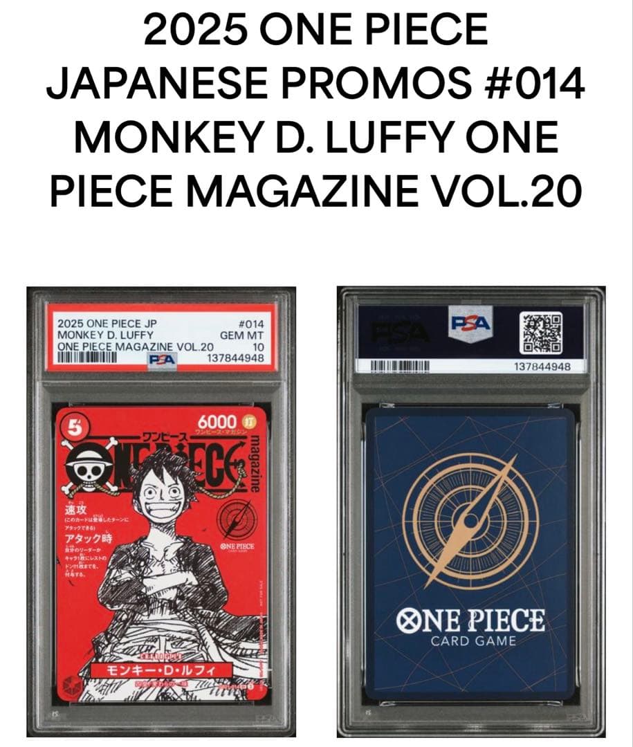 ワンピースカードゲーム PSA10 モンキー・D・ルフィ プロモ 020