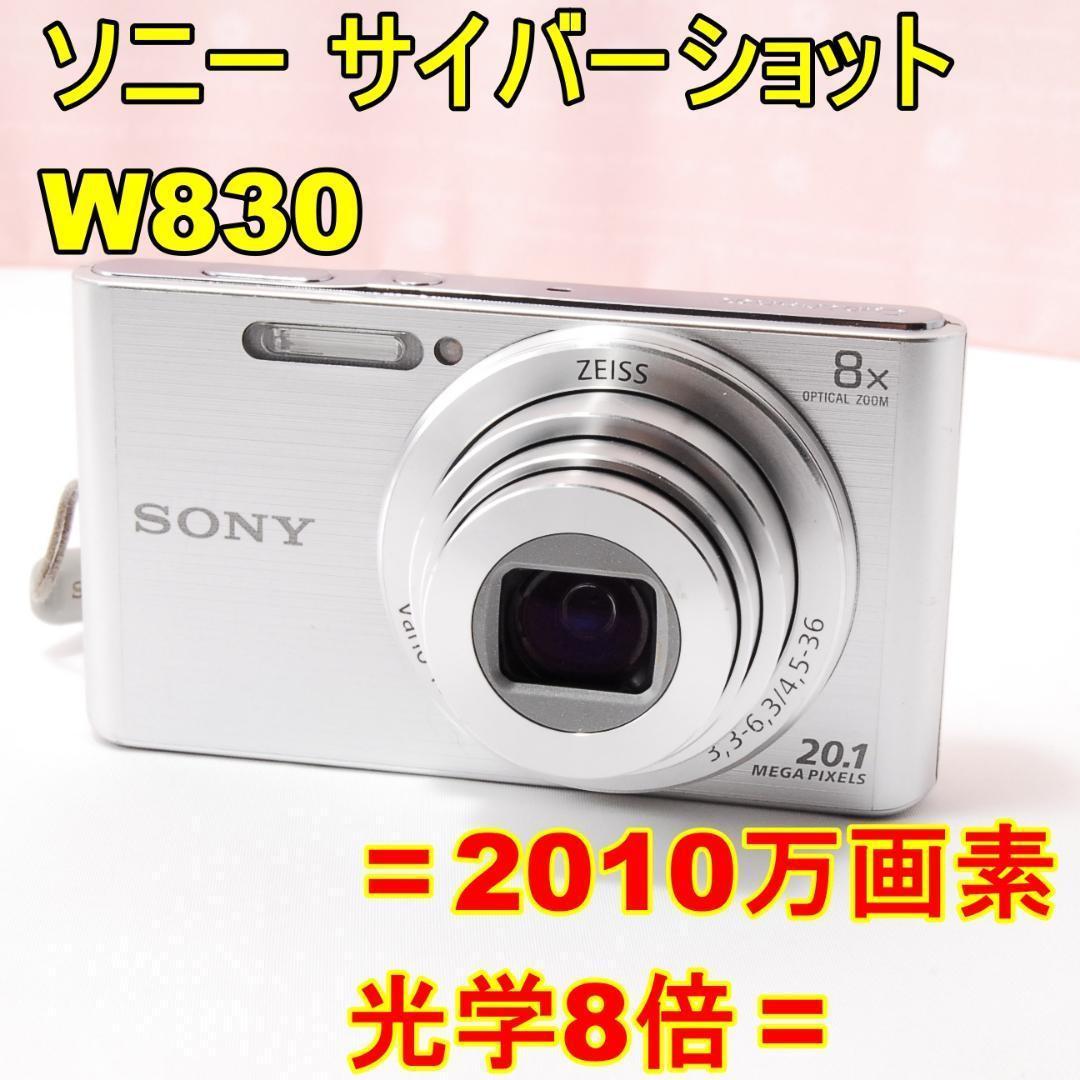 〓コンパクトデジカメ〓ソニー SONY Cyber−Shot DSC-W830