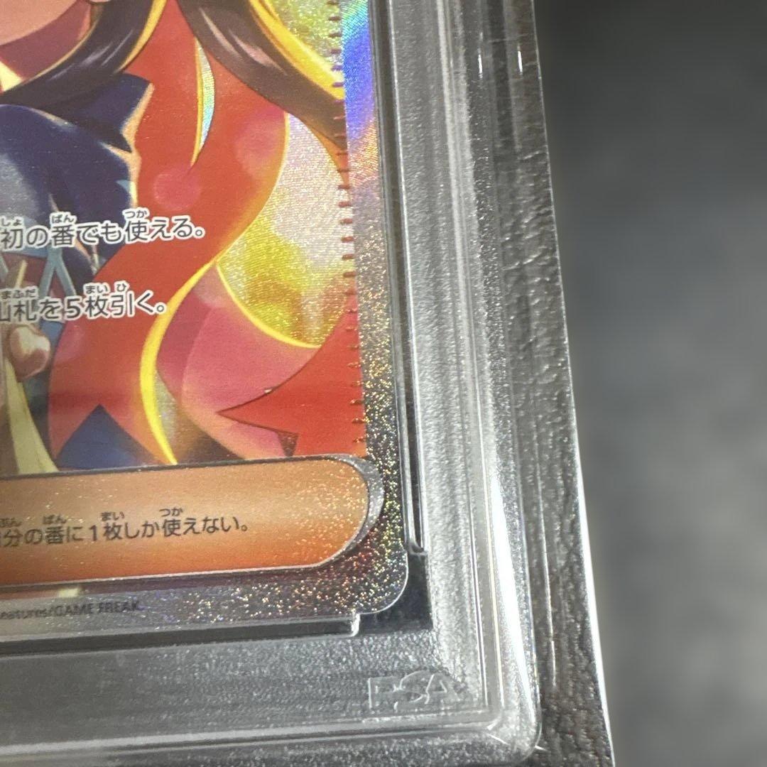 ゼイユ SAR SV6 変幻の仮面 130/101 PSA9