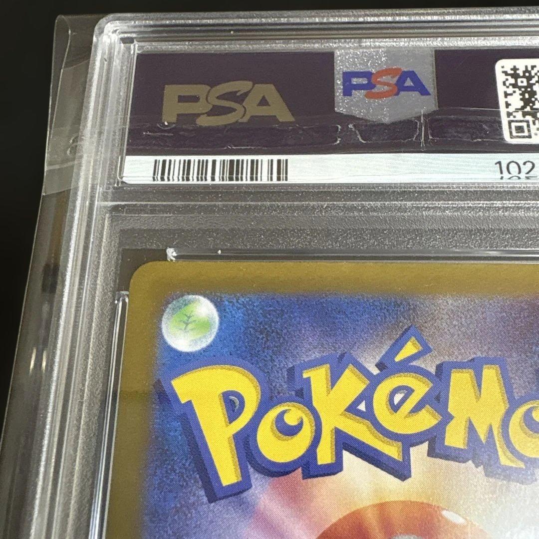 ゼイユ SAR SV6 変幻の仮面 130/101 PSA9