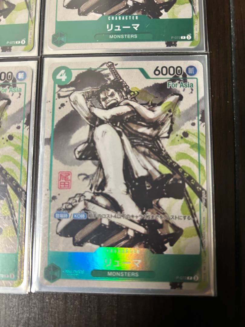 ワンピースカード　リューマ　monsters アジア　４枚セット