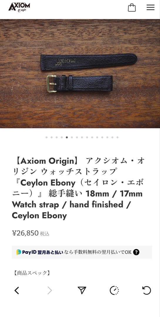 未使用　whitekings Axiom origin ウォッチストラップ