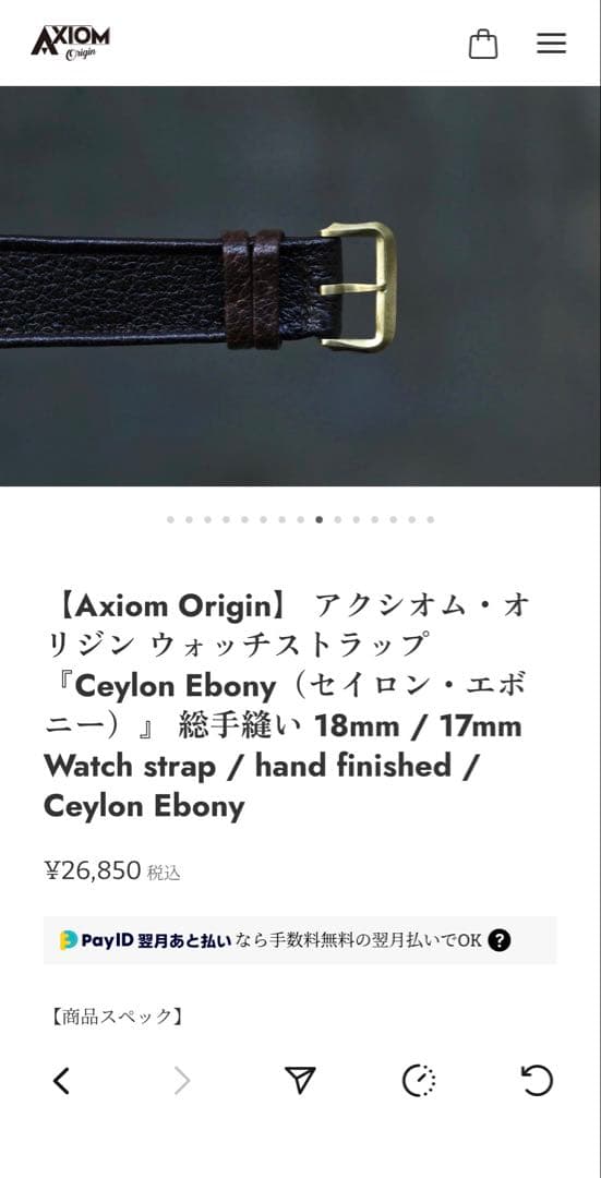 未使用　whitekings Axiom origin ウォッチストラップ