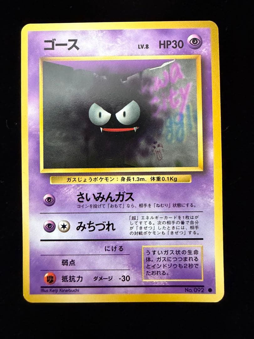 い*け様 ポケモンカード　旧裏　63枚　第一弾パックノーマルのみ