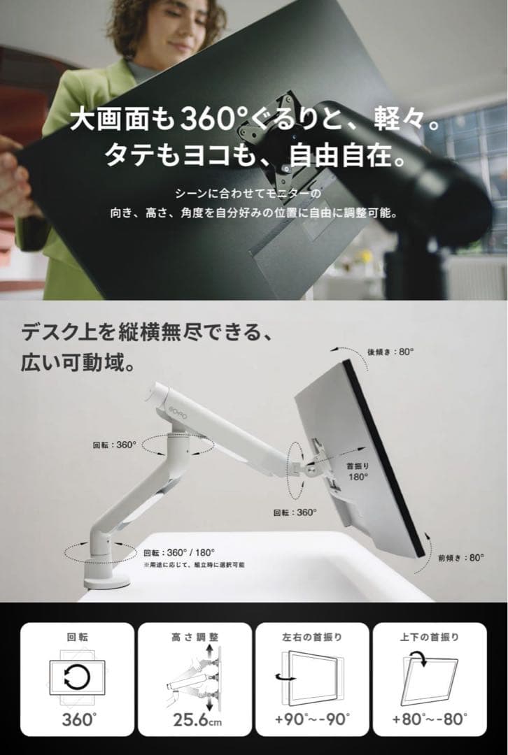 【新品】COFO 無重力モニターアーム Pro ホワイト