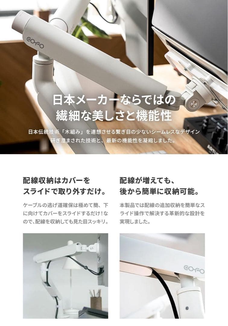 【新品】COFO 無重力モニターアーム Pro ホワイト