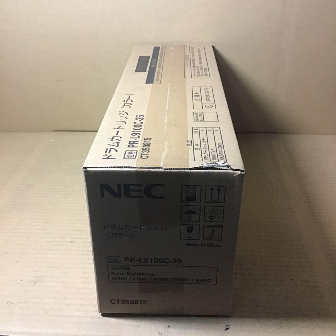 NEC L9100C-31 35 セット