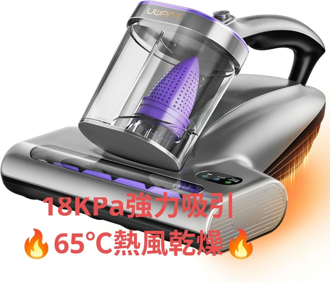 ※とん※布団クリーナー M600｜18KPa吸引・UV除菌・熱風乾燥