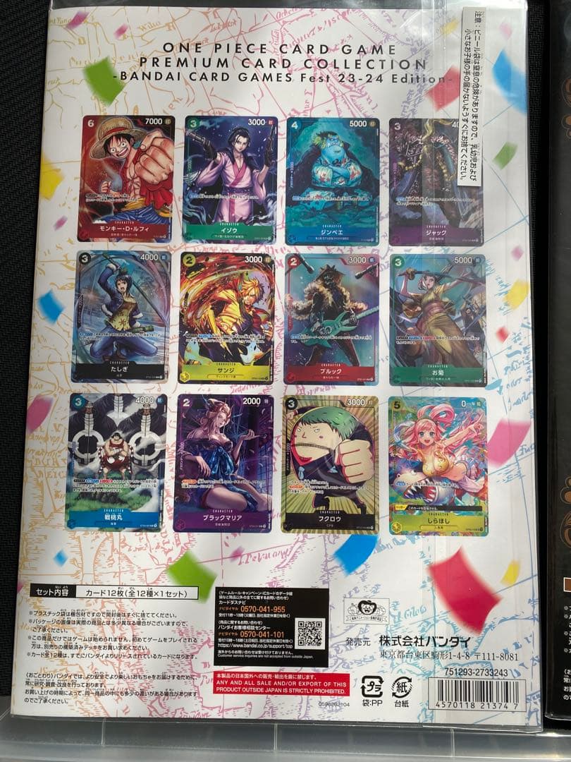 ワンピース　プレミアムカードコレクション　2種セット　ベストセレクション　など