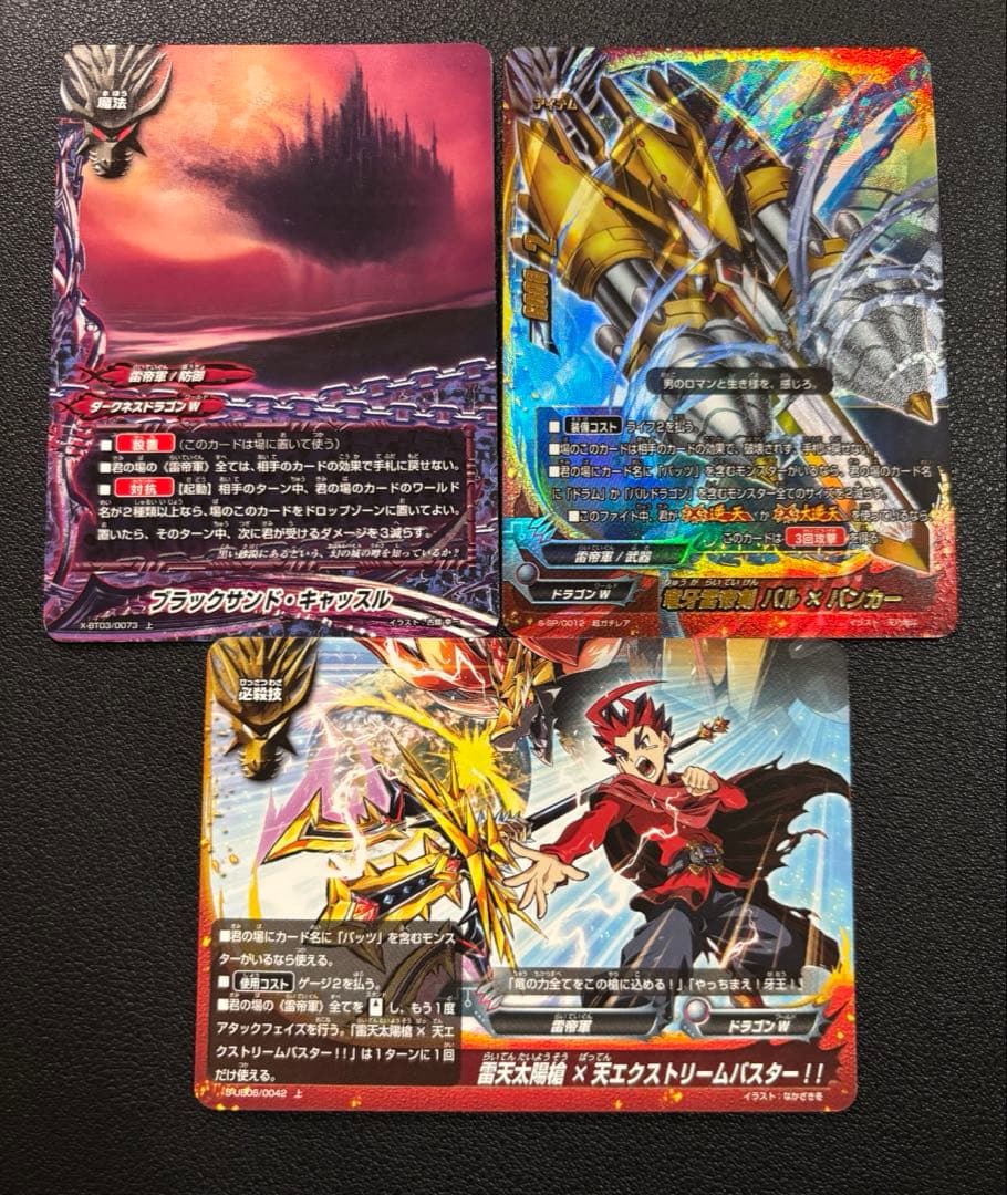 バディファイト　竜牙雷帝　バッツ　バル　ドラム　デッキ