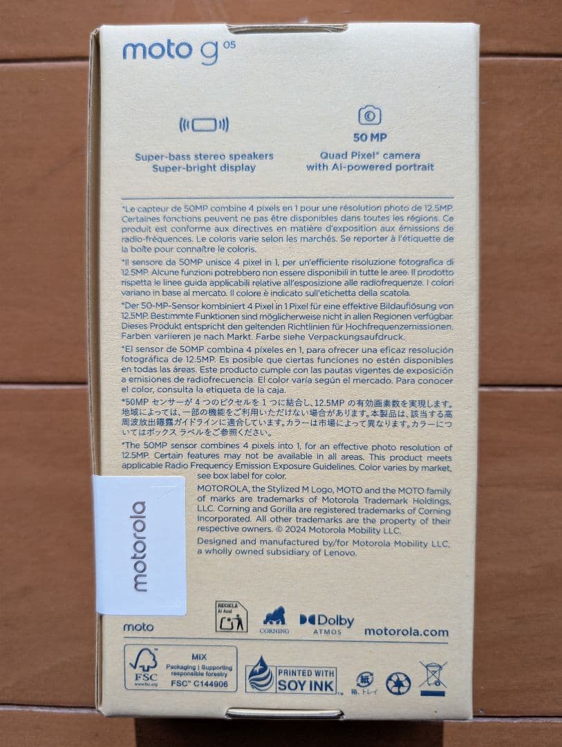 【新品未開封】motorola moto g05 フラッシュラベンダー