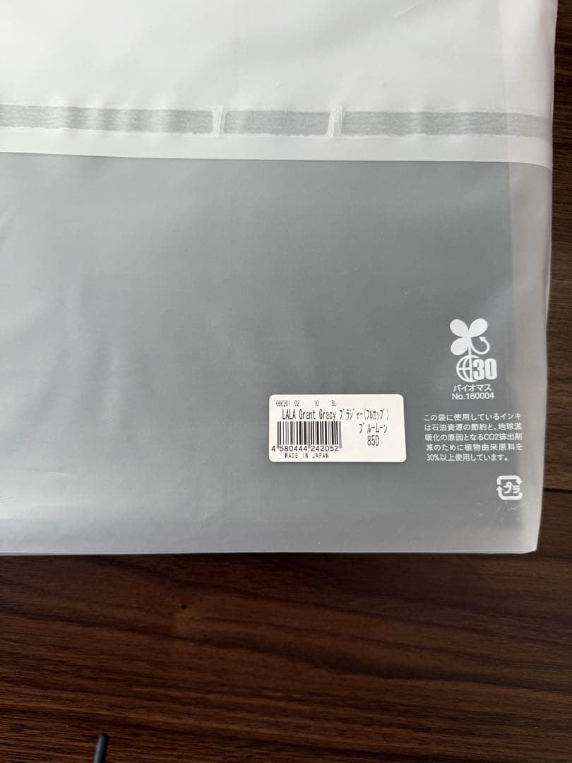 LALA Grant 85Dブラジャー　ブルームーン