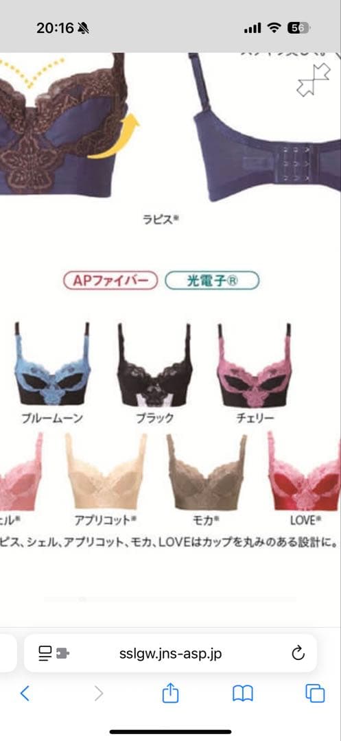 LALA Grant 85Dブラジャー　ブルームーン