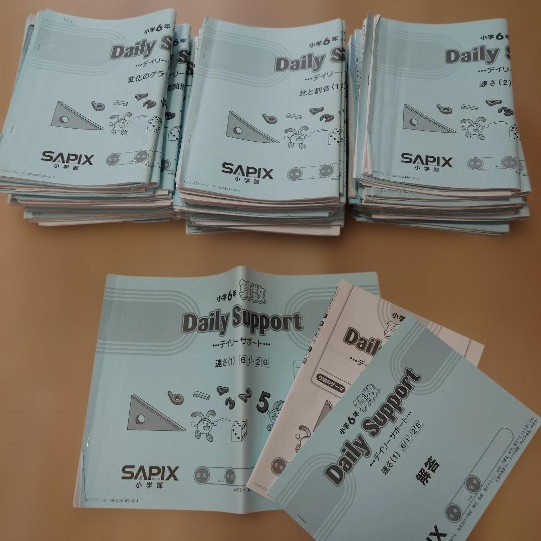 SAPIX サピックス　6年　算数　テキスト一式　中学受験　 2025年同内容