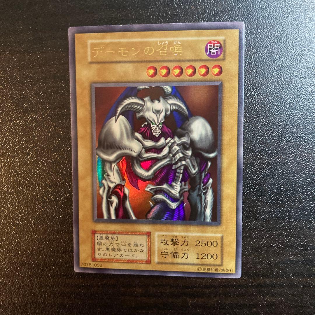 デーモンの召喚 初期 ウルトラレア