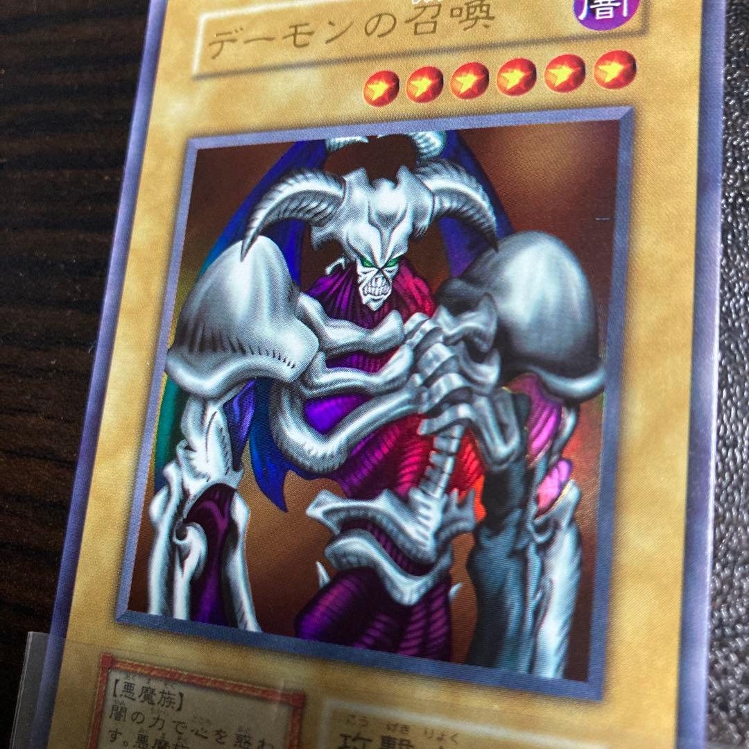 デーモンの召喚 初期 ウルトラレア