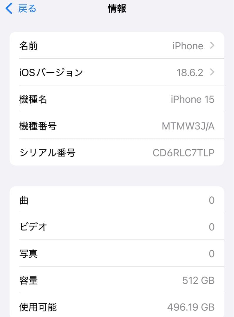 iPhone15 イエロー　512GB