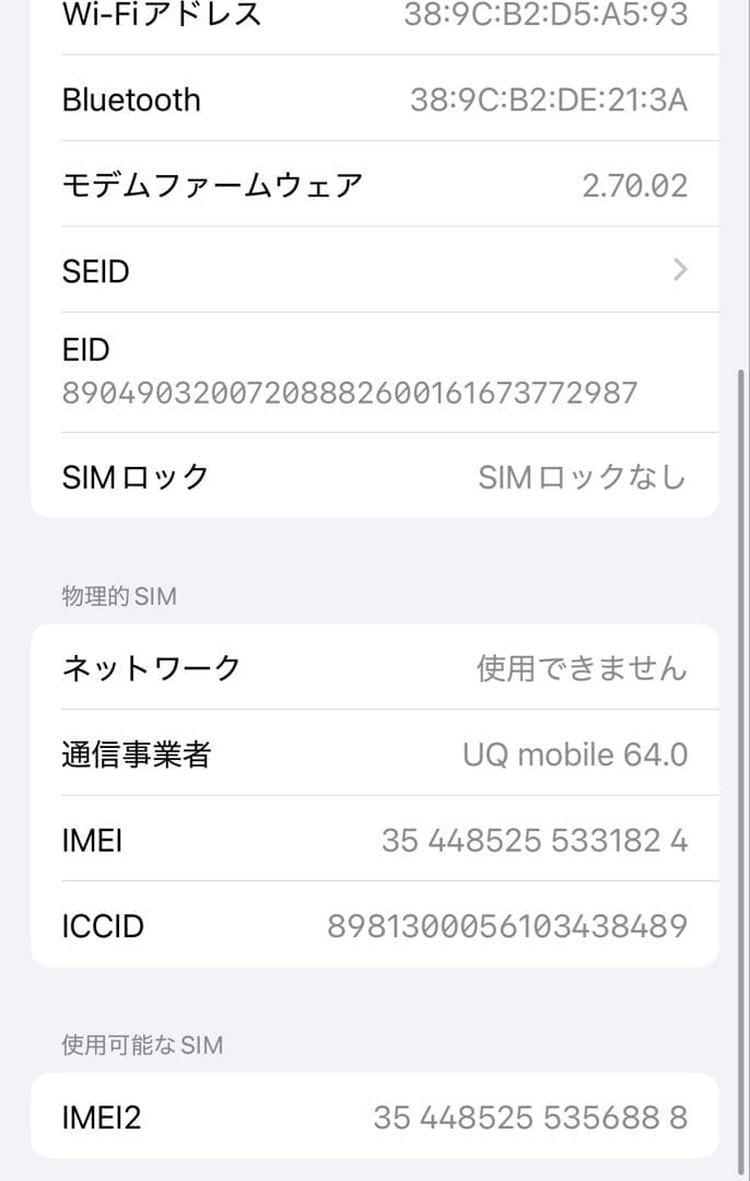 iPhone15 イエロー　512GB
