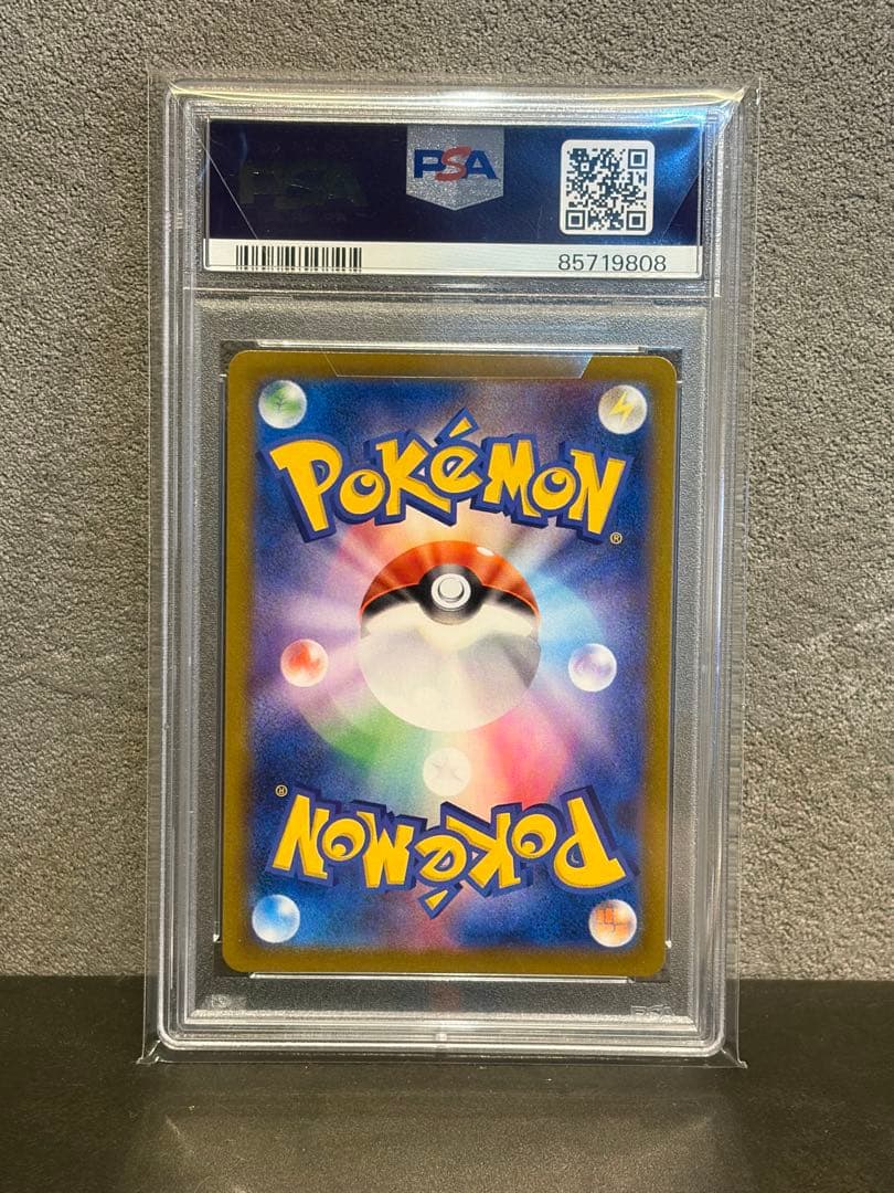 【psa10】アセロラの予感 SR S8b VMAXクライマックス255/184