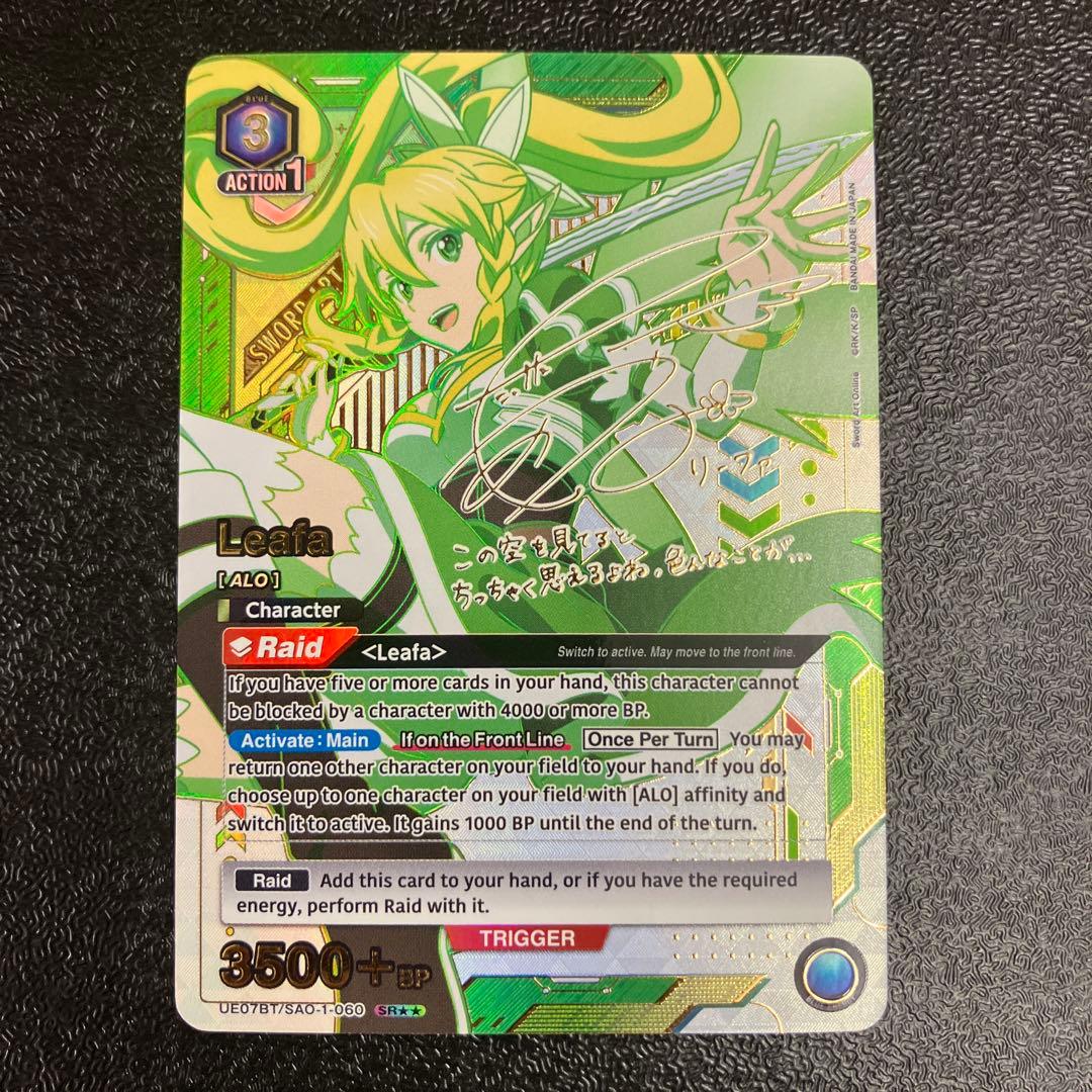 ユニオンアリーナ 英語版 SR★★ リーファ サイン SAO