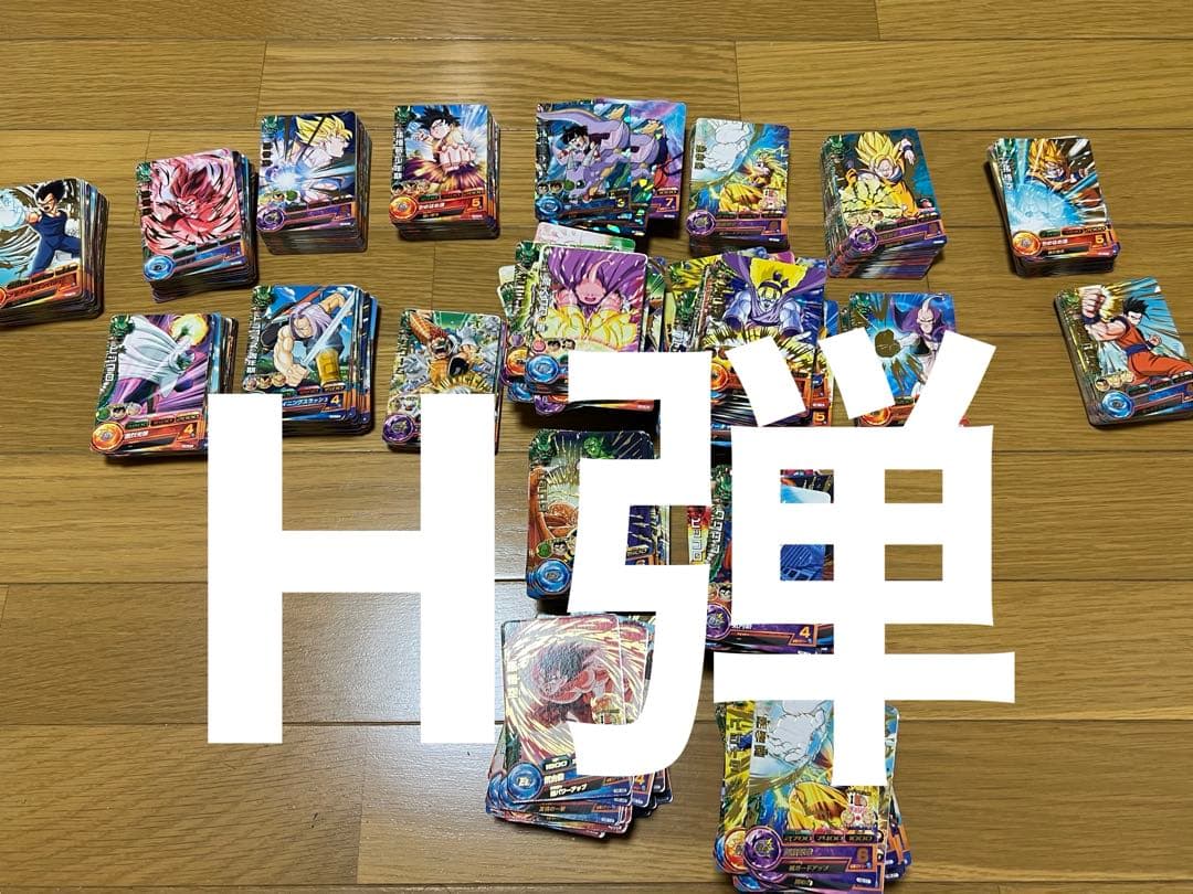 ドラゴンボール　初弾　H弾 希少　レア