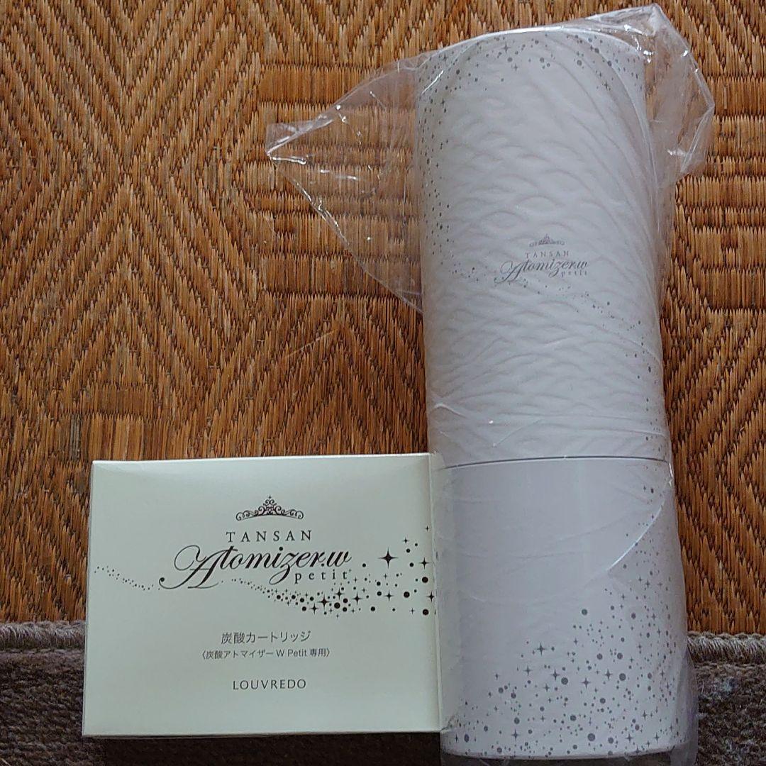 LOUVREDO・炭酸アトマイザーPetit / 炭酸ガス付き・新品＊未使用