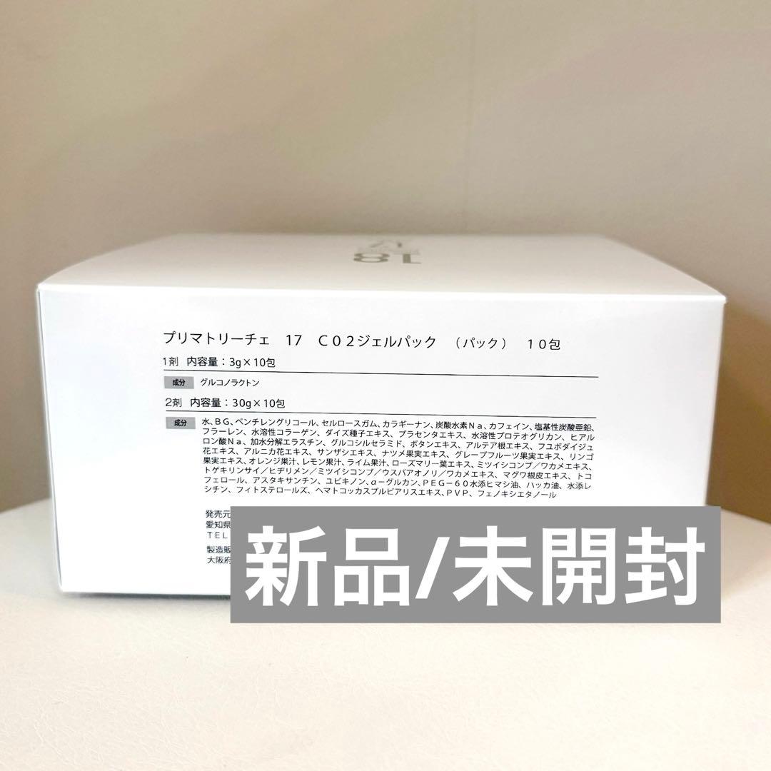新品/未使用　プリマトリーチェ　 1817 CO2炭酸ジェルパック 1箱