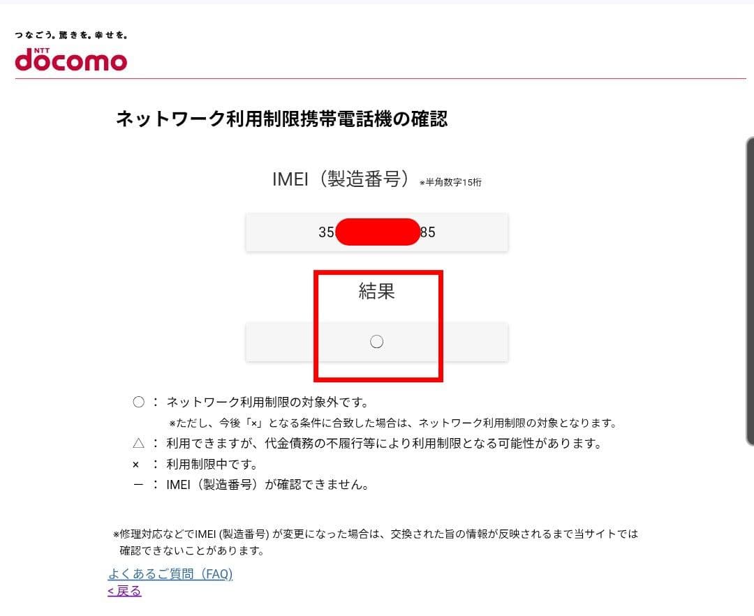 美品 Galaxy S24 Ultra 1TB docomo 保証交換品